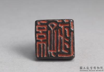 图片[2]-Bronze seal cast with “Sun Sui”, Western Han dynasty (206 BCE-8 CE)-China Archive